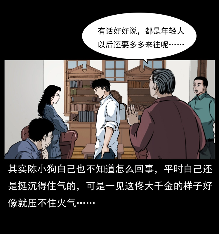 047 接龙骨 第3页