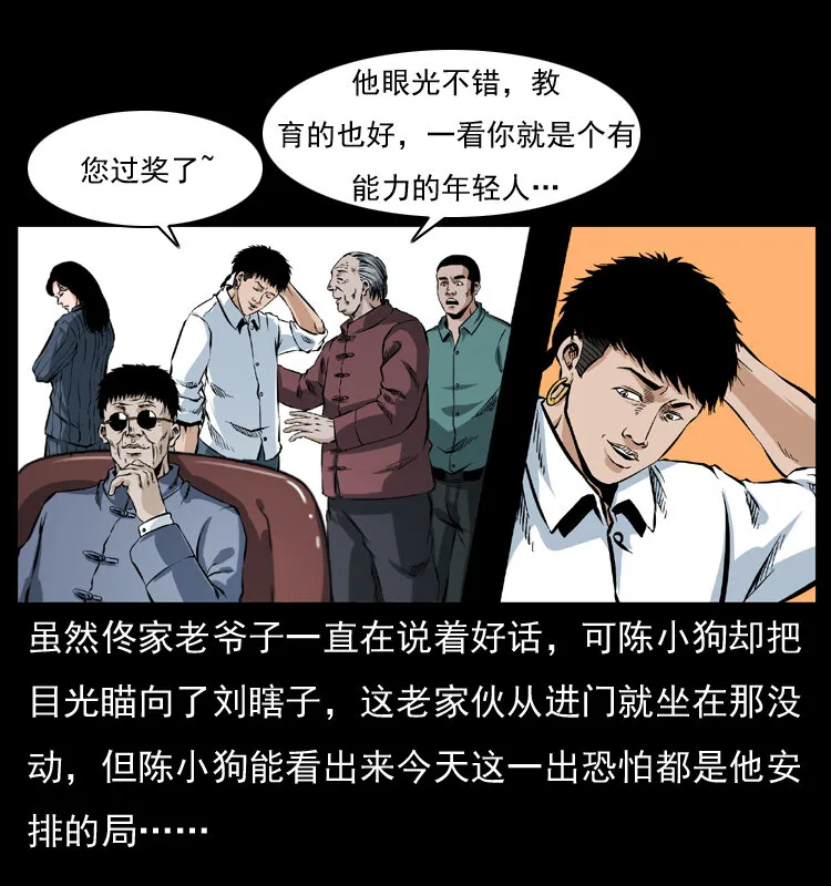 047 接龙骨 第5页
