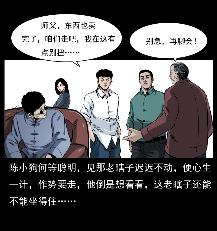 047 接龙骨 第6页