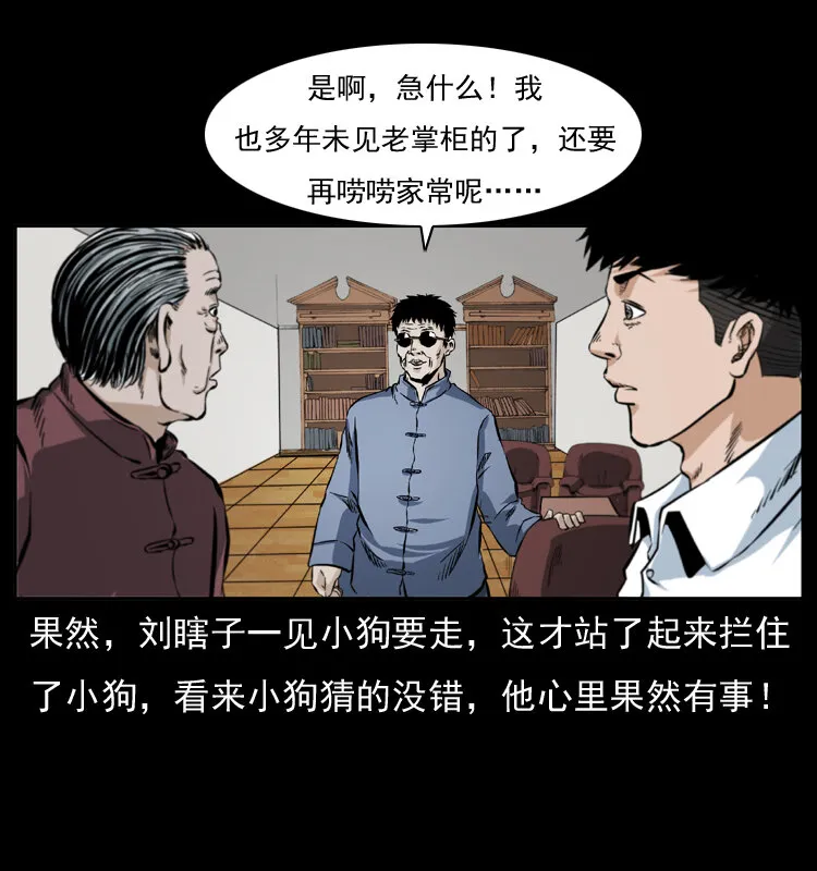 047 接龙骨 第7页