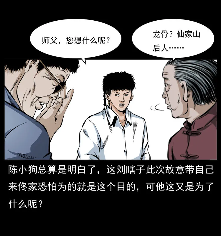 047 接龙骨 第11页