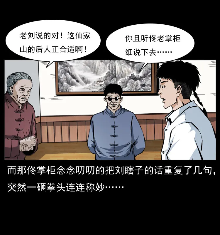 047 接龙骨 第12页