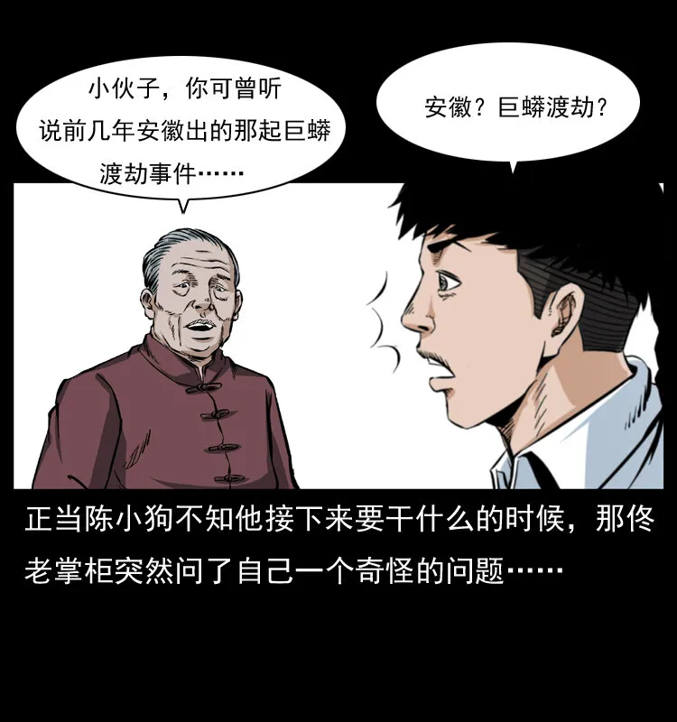 047 接龙骨 第13页