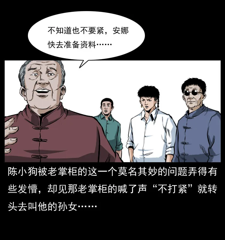 047 接龙骨 第14页