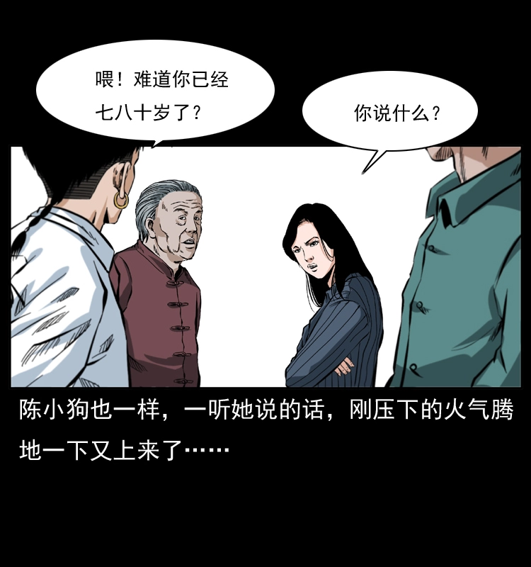 047 接龙骨 第16页