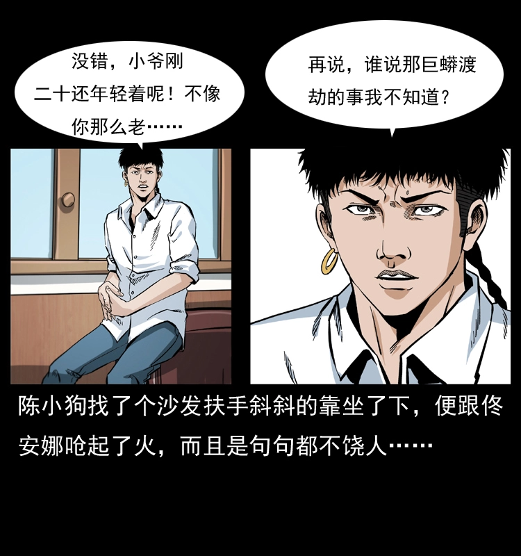 047 接龙骨 第17页