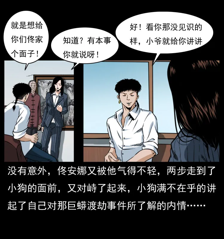 047 接龙骨 第18页