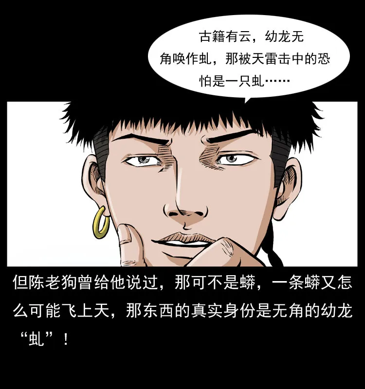047 接龙骨 第20页