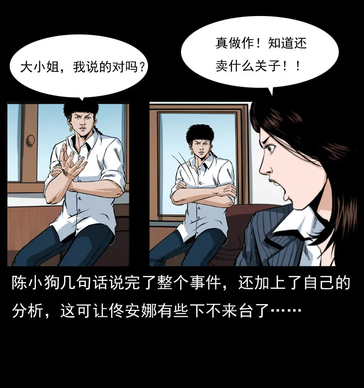 047 接龙骨 第21页