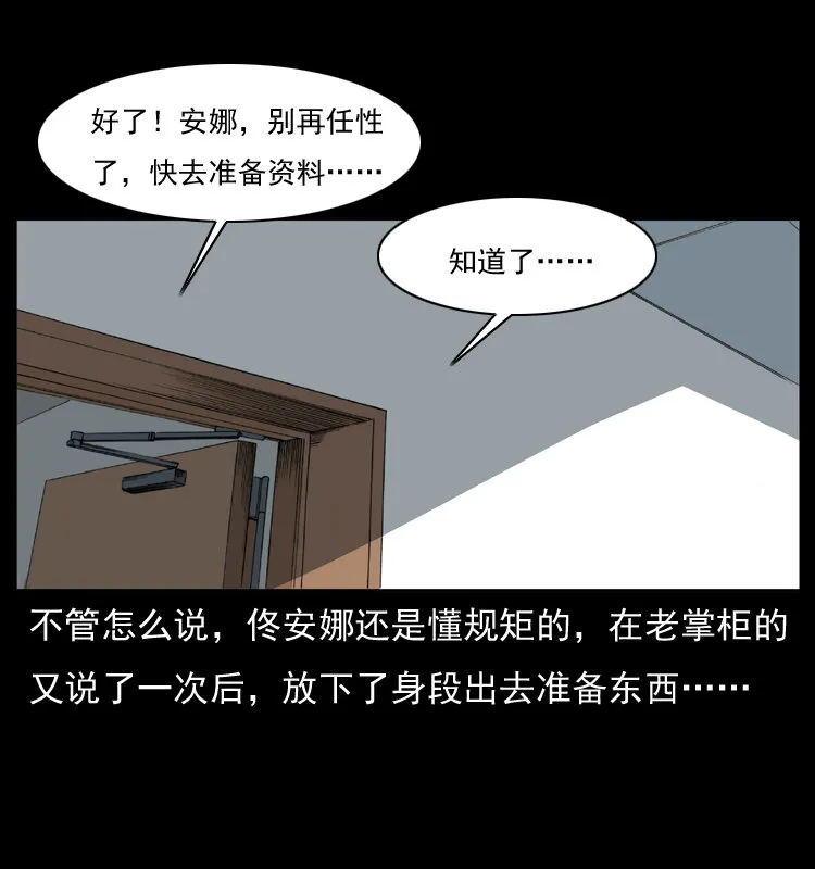 047 接龙骨 第23页