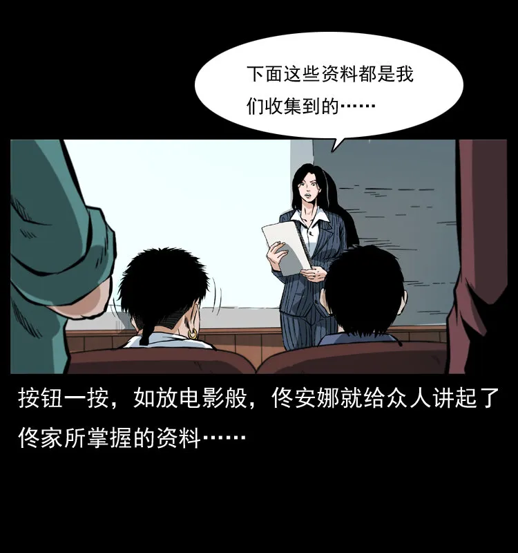 047 接龙骨 第25页
