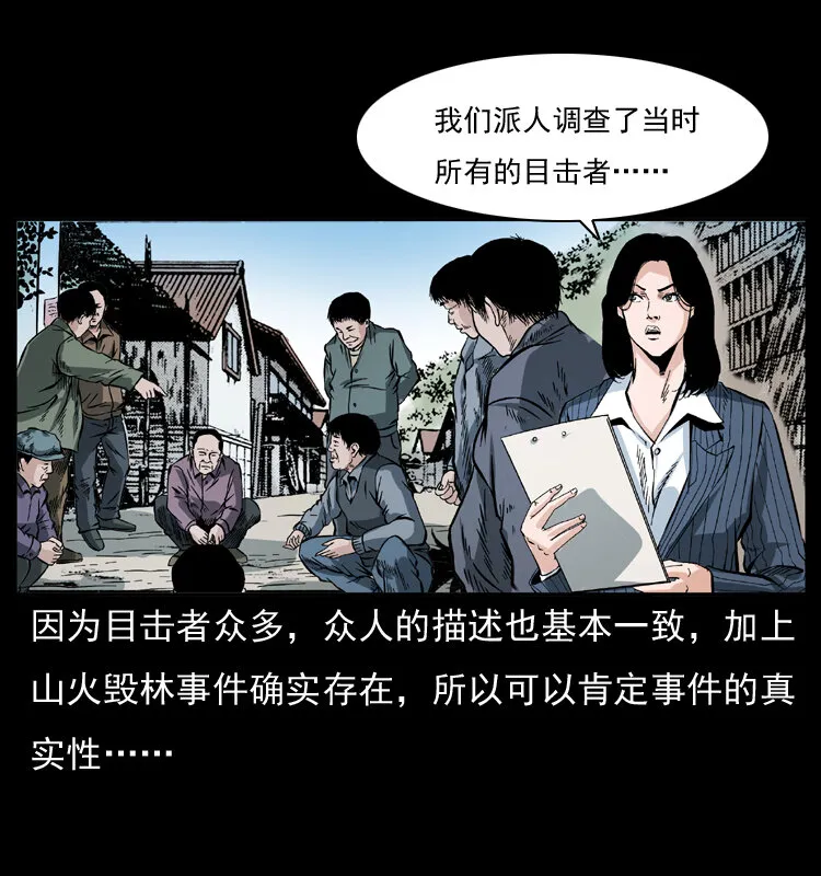 047 接龙骨 第27页