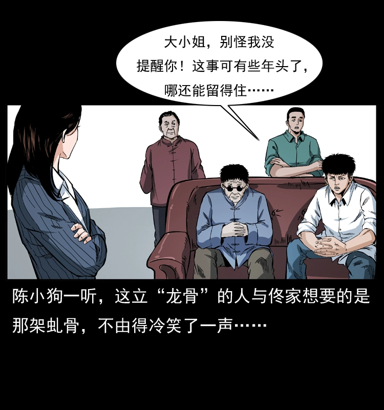 047 接龙骨 第30页