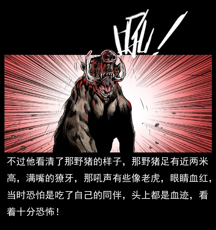 047 接龙骨 第44页