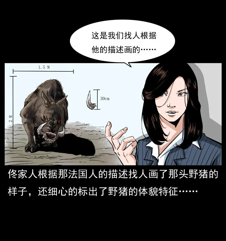 047 接龙骨 第46页