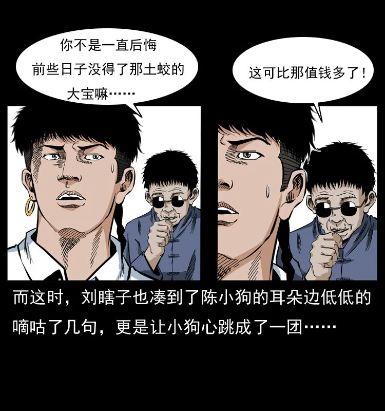 047 接龙骨 第54页