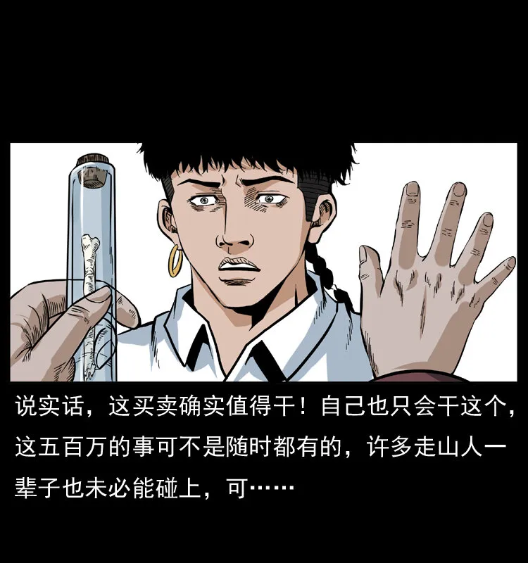 047 接龙骨 第55页