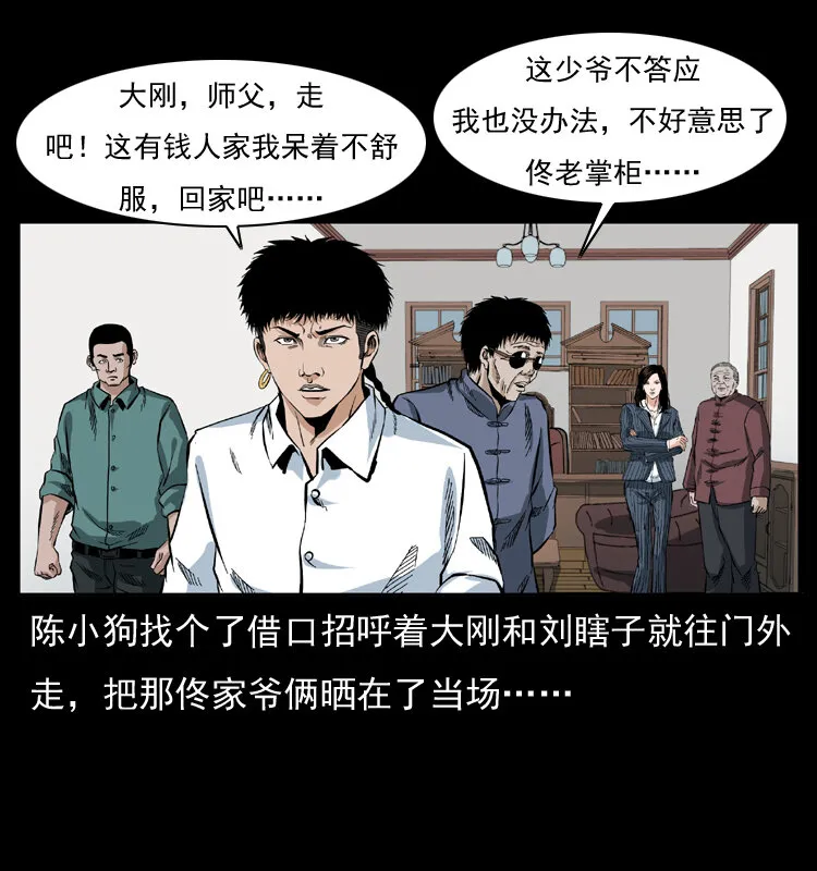 047 接龙骨 第58页