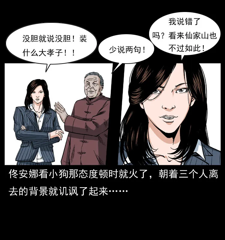 047 接龙骨 第59页