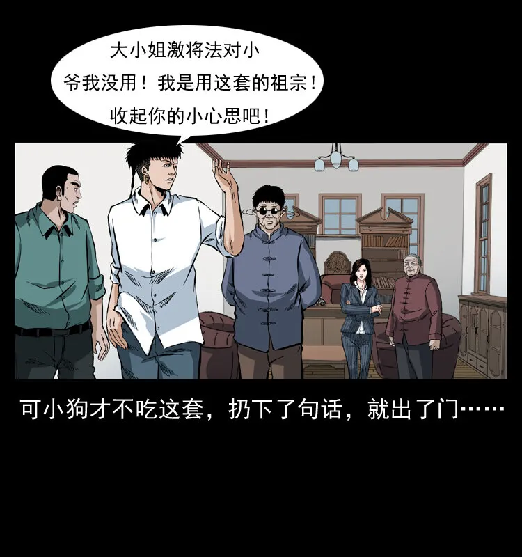 047 接龙骨 第60页
