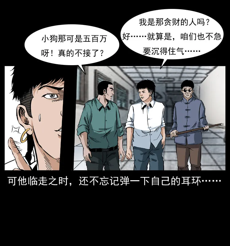 047 接龙骨 第61页