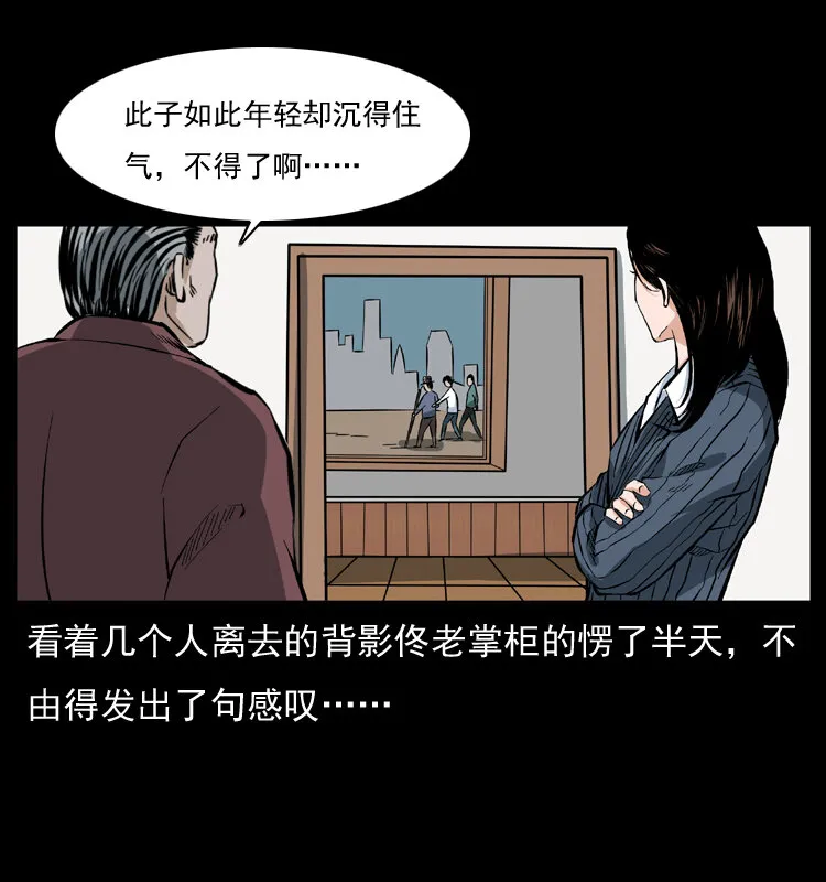 047 接龙骨 第62页