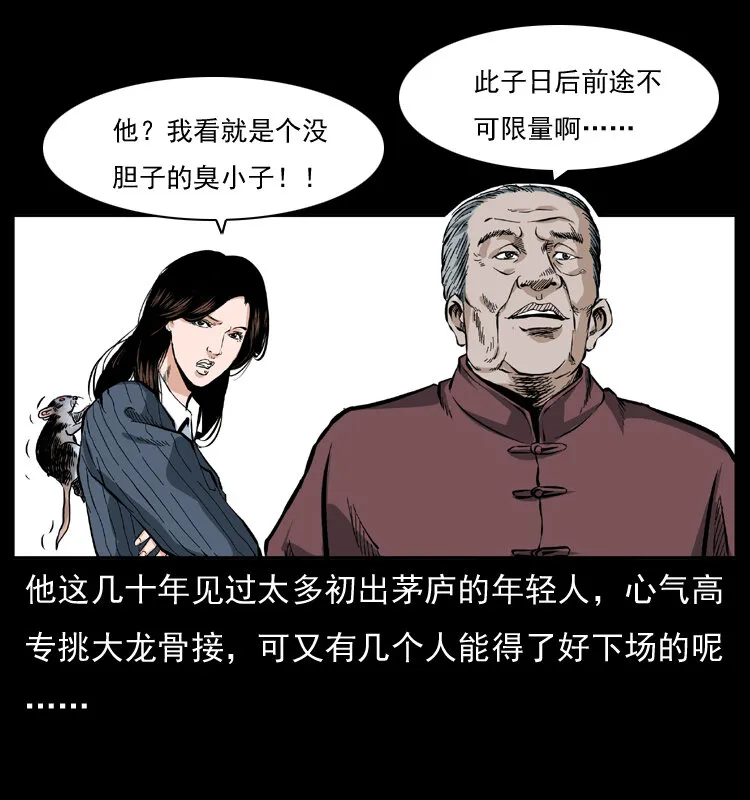 047 接龙骨 第63页