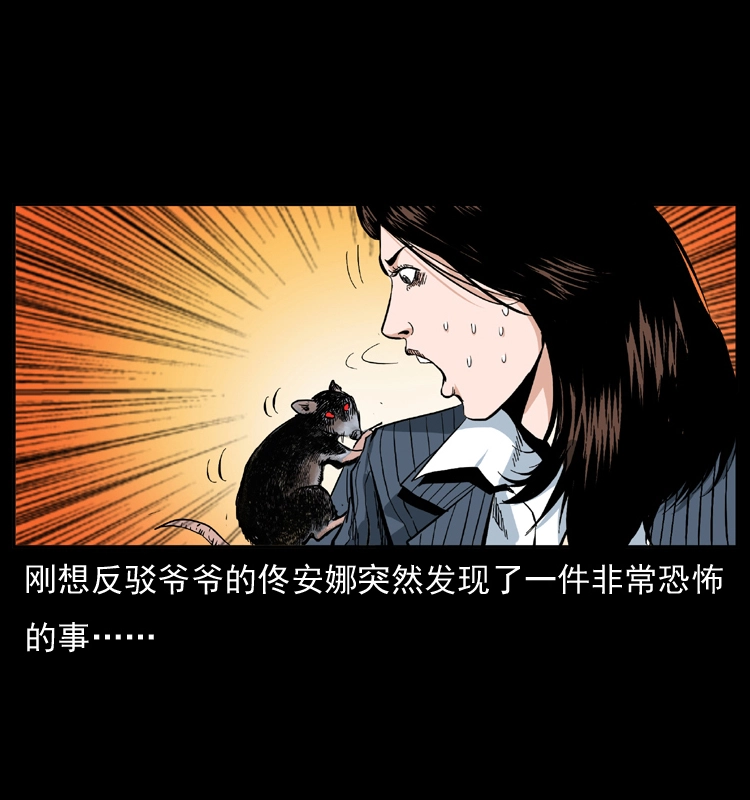 047 接龙骨 第64页