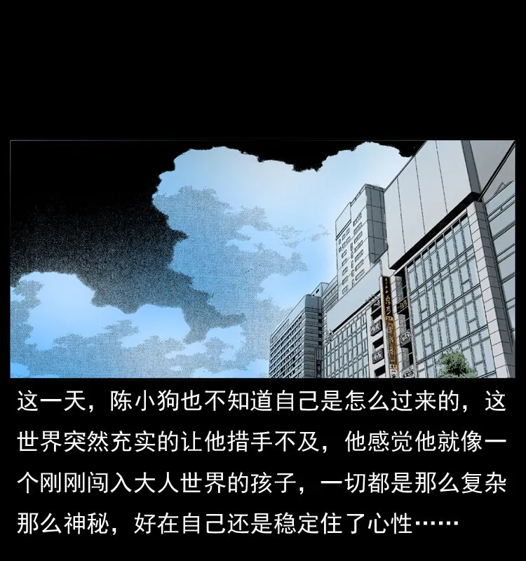 047 接龙骨 第67页