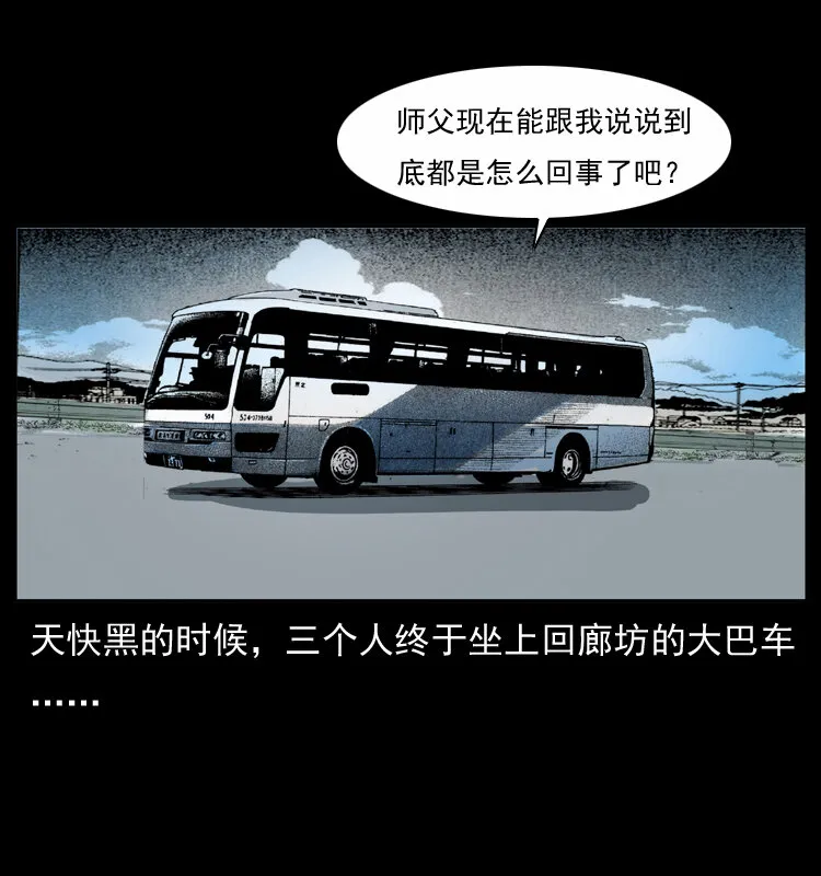 047 接龙骨 第68页