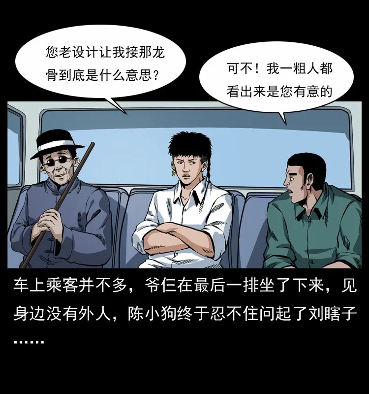 047 接龙骨 第69页
