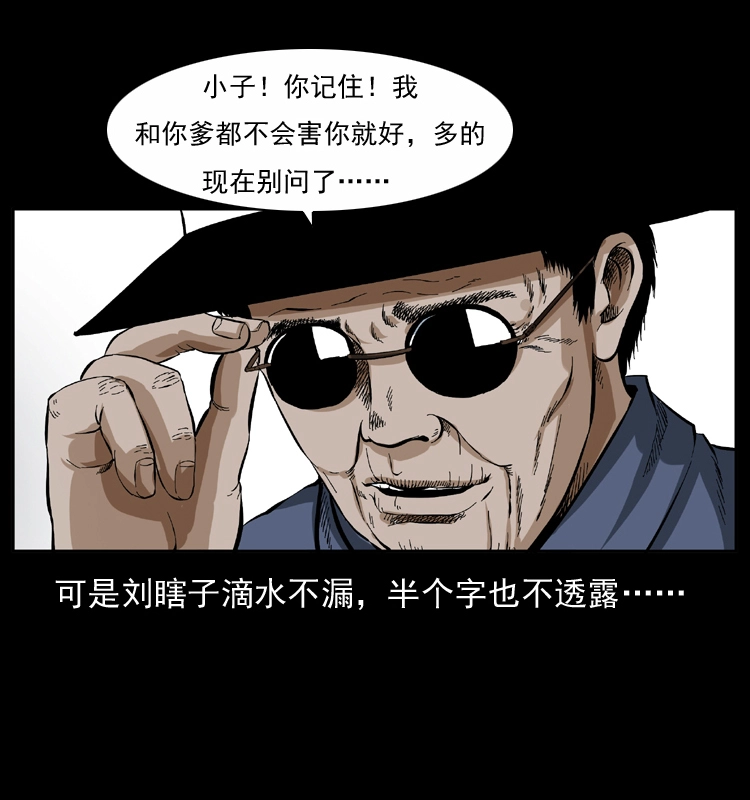 047 接龙骨 第70页