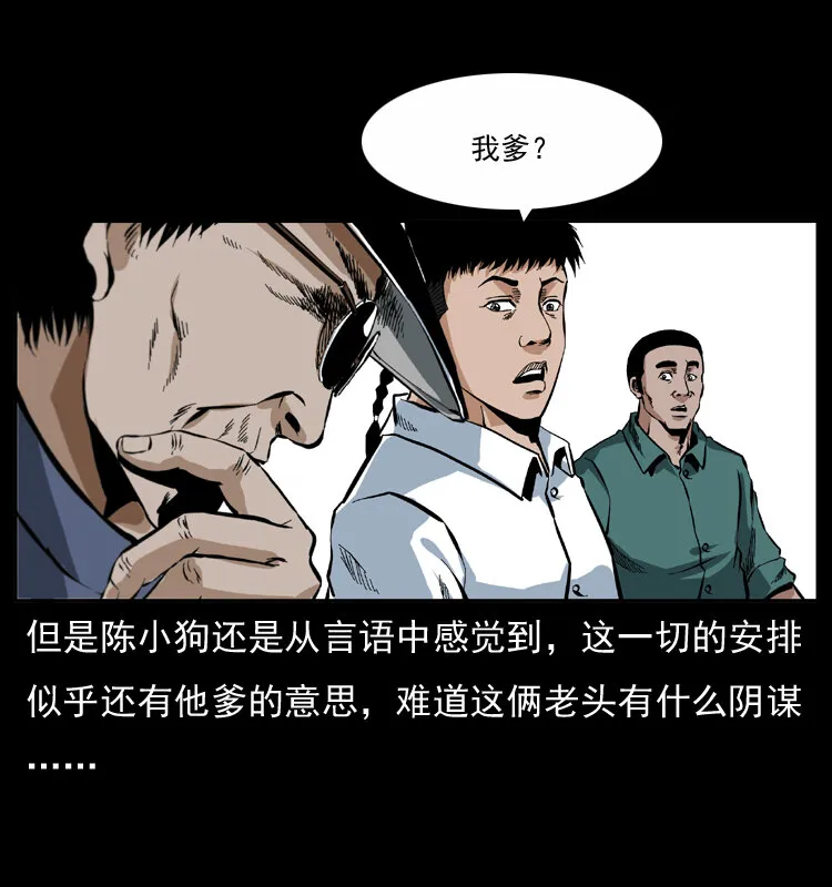 047 接龙骨 第71页