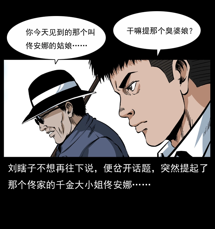 047 接龙骨 第72页
