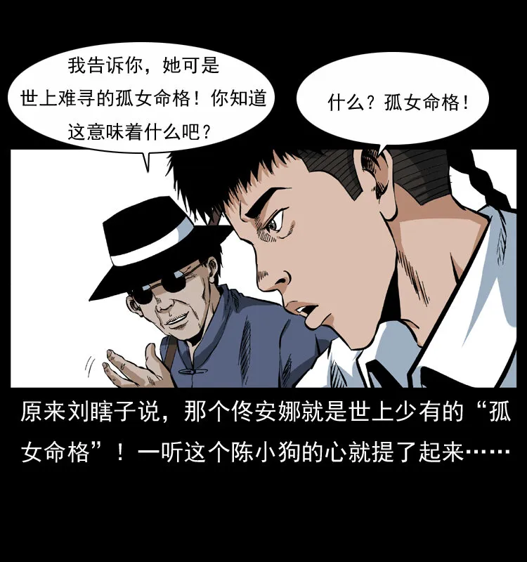047 接龙骨 第73页