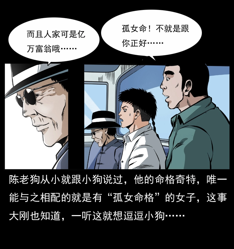 047 接龙骨 第74页