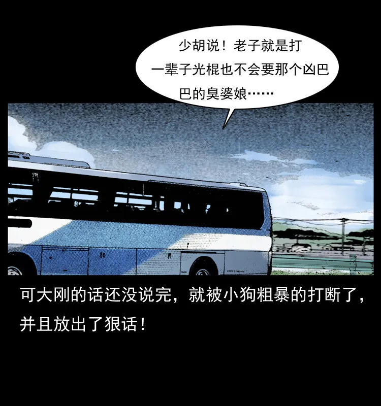 047 接龙骨 第75页