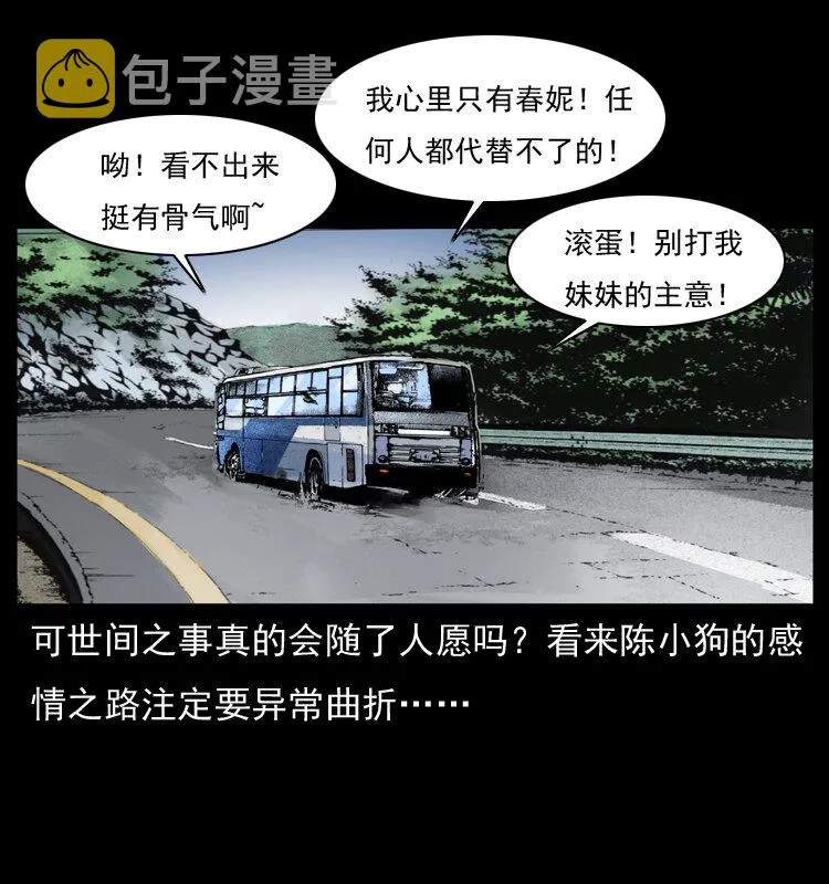 047 接龙骨 第76页
