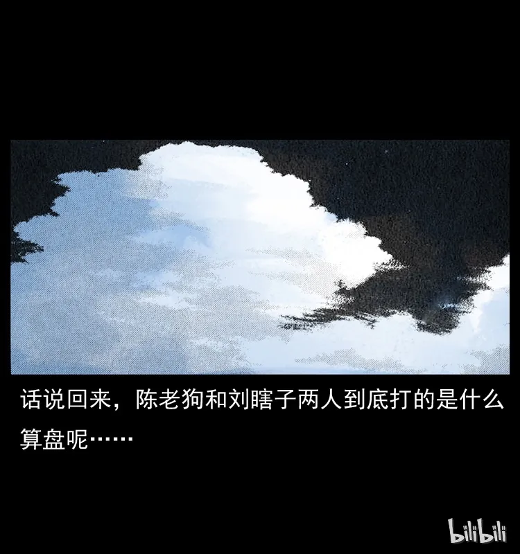 047 接龙骨 第77页