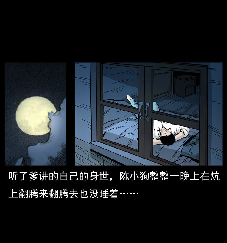 051 赤龙之仙儿 第2页