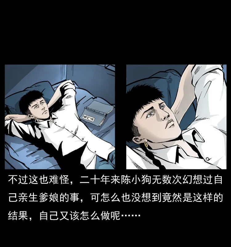 051 赤龙之仙儿 第4页