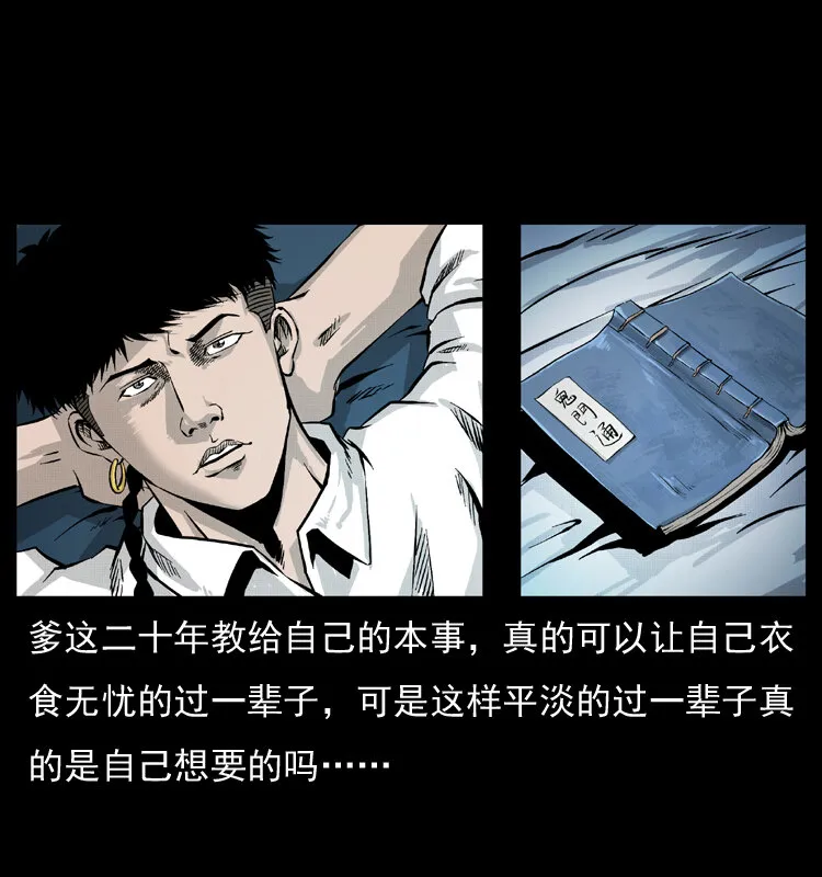 051 赤龙之仙儿 第5页