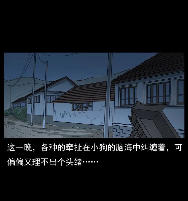 051 赤龙之仙儿 第6页