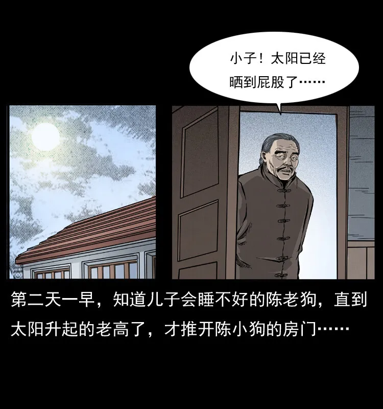 051 赤龙之仙儿 第7页