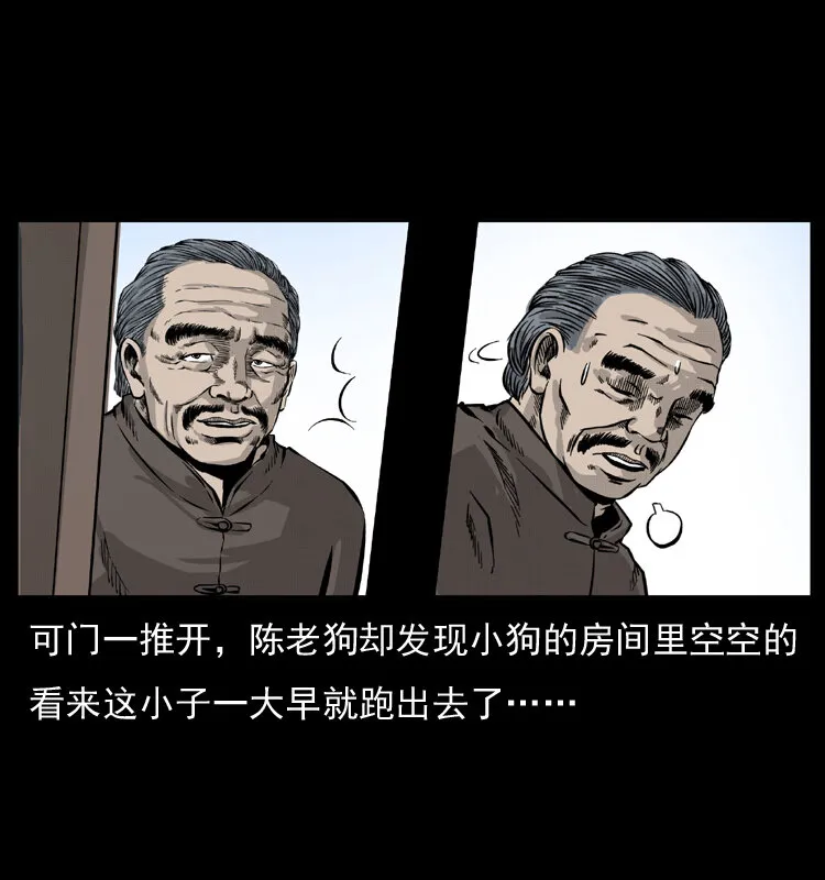 051 赤龙之仙儿 第8页