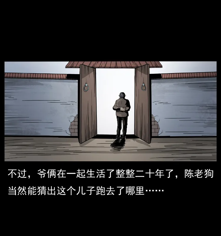 051 赤龙之仙儿 第9页