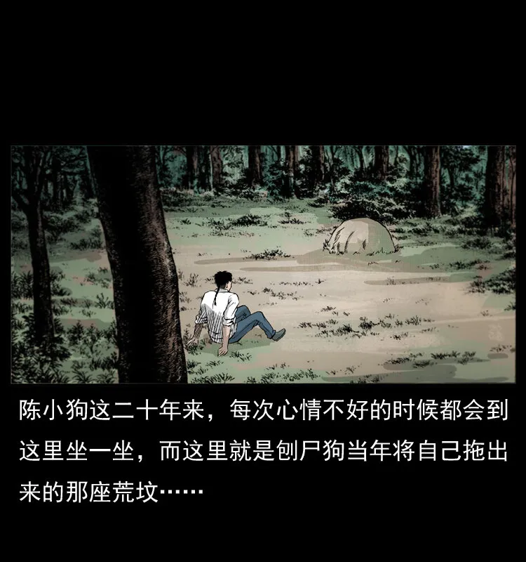 051 赤龙之仙儿 第11页