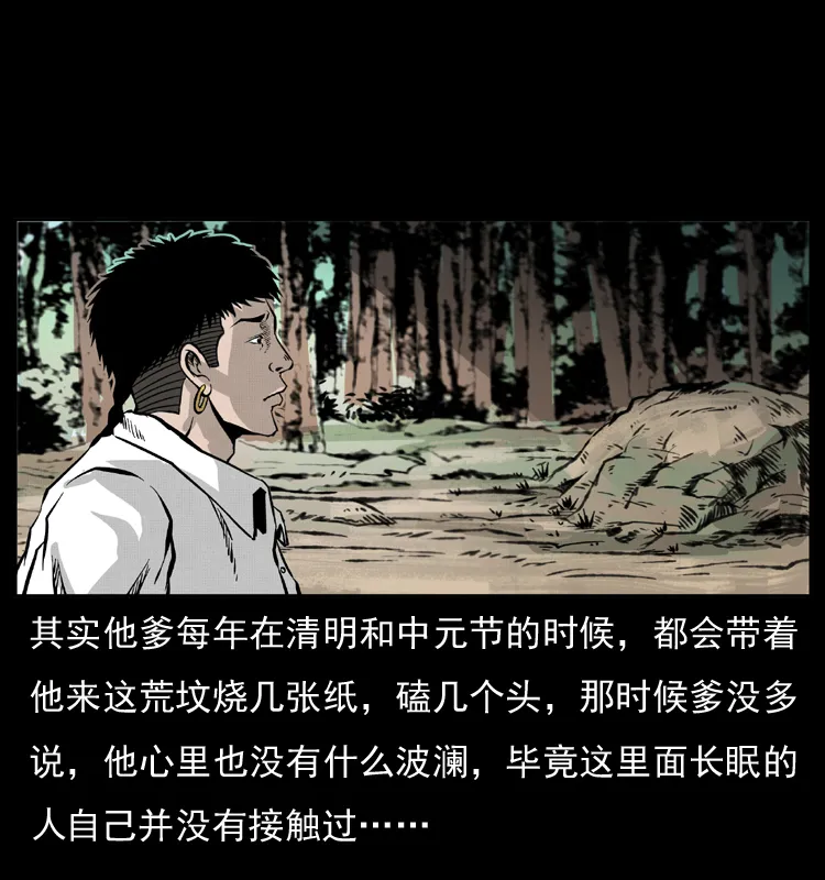 051 赤龙之仙儿 第12页