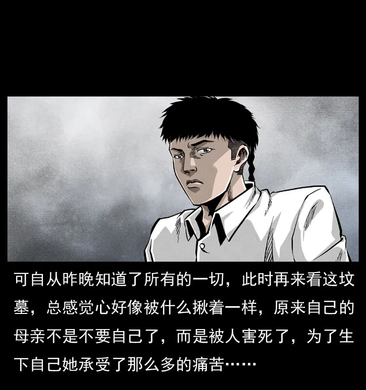 051 赤龙之仙儿 第13页