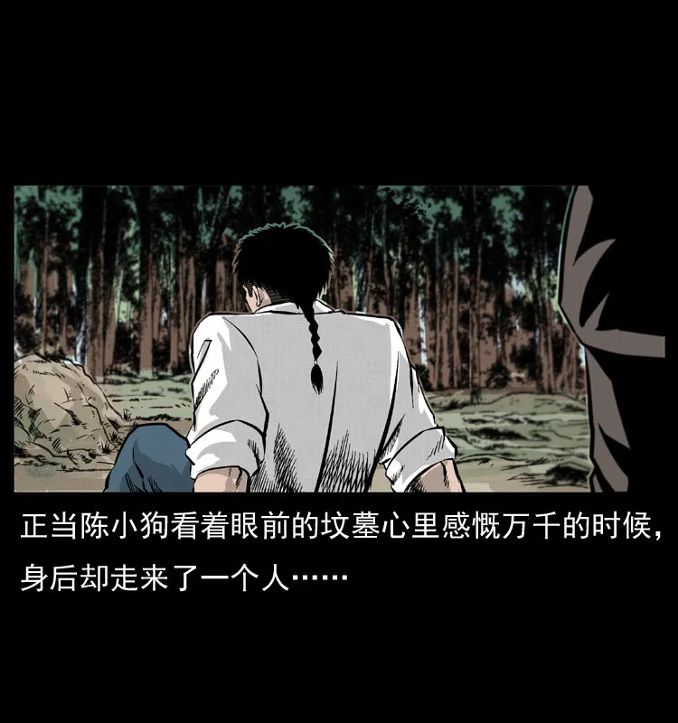 051 赤龙之仙儿 第14页